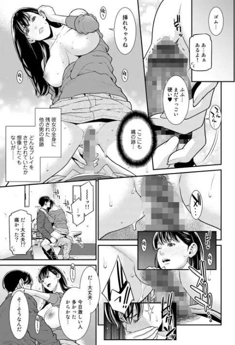 {エロ漫画}雌（オンナ）に鍵は掛けられない 【FANZA限定】【デジタル特装版】/制作：終焉/ 試し読みサンプル 18ページ目