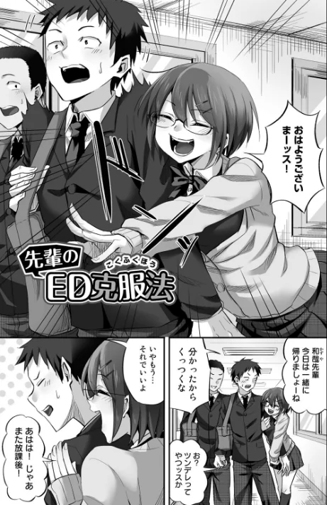 {エロ漫画}寝取られフレンズ/制作：見習い雑兵/ 試し読みサンプル 15ページ目