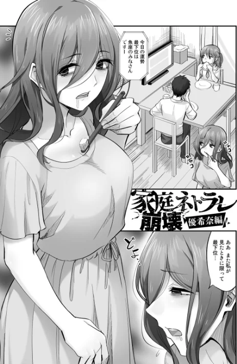 {エロ漫画}寝取られフレンズ/制作：見習い雑兵/ 試し読みサンプル 17ページ目