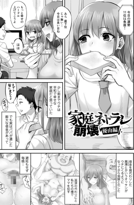 {エロ漫画}寝取られフレンズ/制作：見習い雑兵/ 試し読みサンプル 19ページ目
