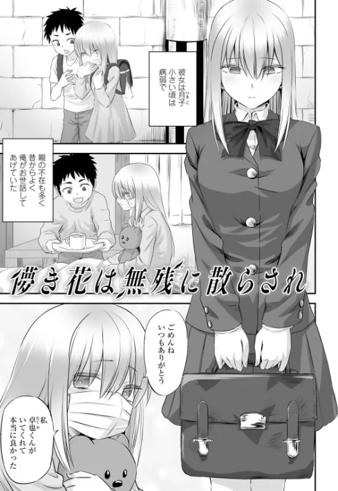{エロ漫画}寝取られフレンズ/制作：見習い雑兵/ 試し読みサンプル 3ページ目