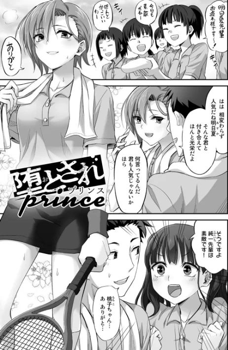 {エロ漫画}寝取られフレンズ/制作：見習い雑兵/ 試し読みサンプル 21ページ目