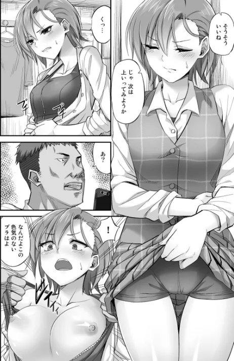{エロ漫画}寝取られフレンズ/制作：見習い雑兵/ 試し読みサンプル 22ページ目