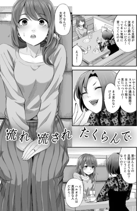 {エロ漫画}寝取られフレンズ/制作：見習い雑兵/ 試し読みサンプル 23ページ目