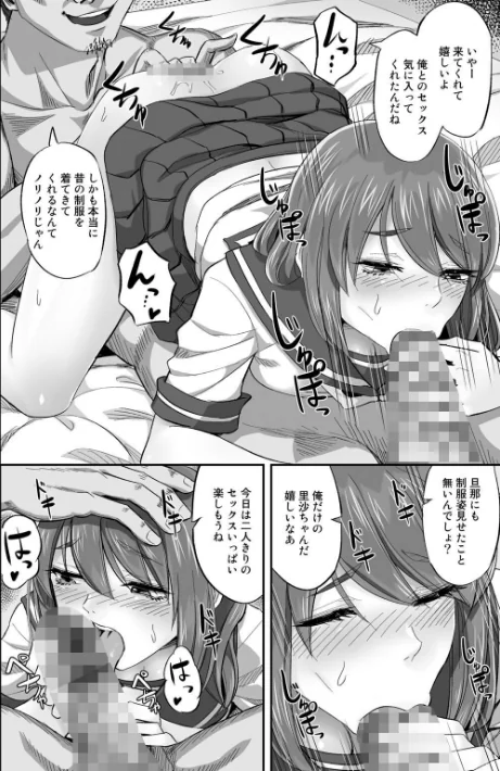 {エロ漫画}寝取られフレンズ/制作：見習い雑兵/ 試し読みサンプル 24ページ目