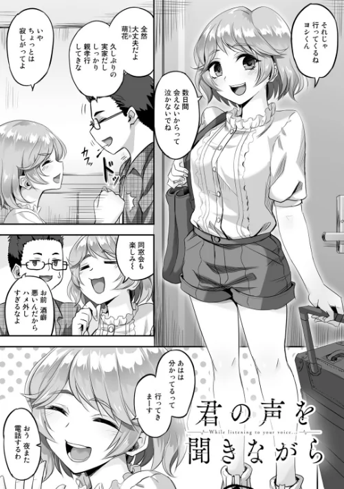{エロ漫画}寝取られフレンズ/制作：見習い雑兵/ 試し読みサンプル 25ページ目