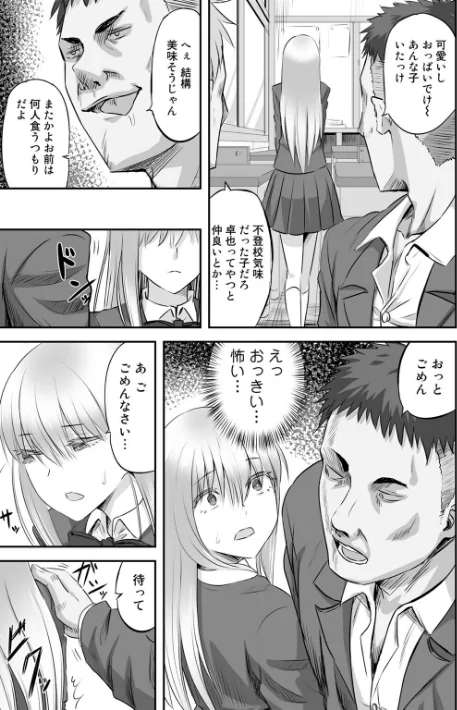 {エロ漫画}寝取られフレンズ/制作：見習い雑兵/ 試し読みサンプル 5ページ目
