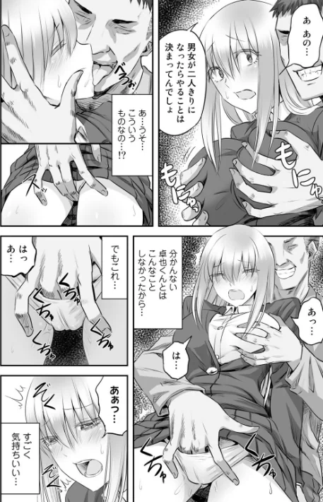 {エロ漫画}寝取られフレンズ/制作：見習い雑兵/ 試し読みサンプル 8ページ目