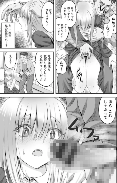 {エロ漫画}寝取られフレンズ/制作：見習い雑兵/ 試し読みサンプル 9ページ目