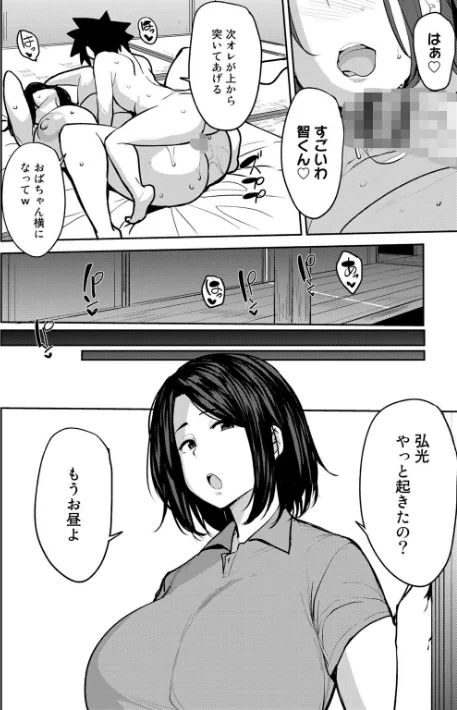 {エロ漫画}双母交姦日記/制作:七尾ゆきじ/ 試し読みサンプル 16ページ目