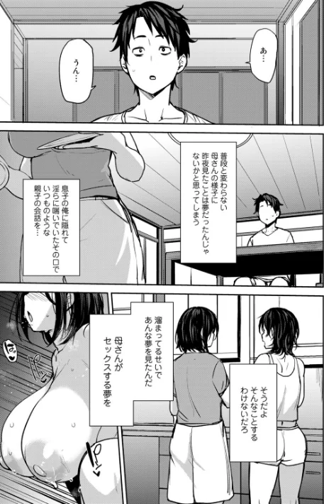 {エロ漫画}双母交姦日記/制作:七尾ゆきじ/ 試し読みサンプル 17ページ目