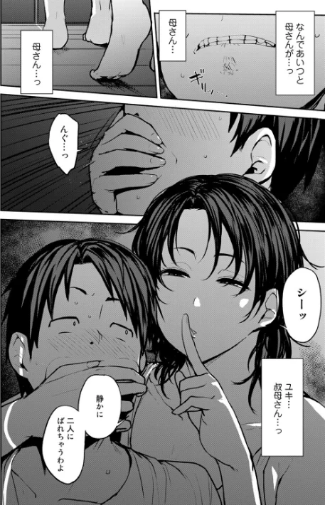 {エロ漫画}双母交姦日記/制作:七尾ゆきじ/ 試し読みサンプル 20ページ目