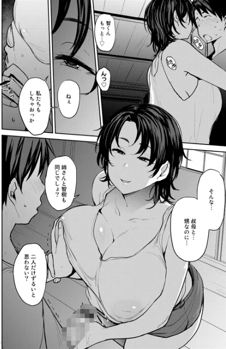 {エロ漫画}双母交姦日記/制作:七尾ゆきじ/ 試し読みサンプル 24ページ目