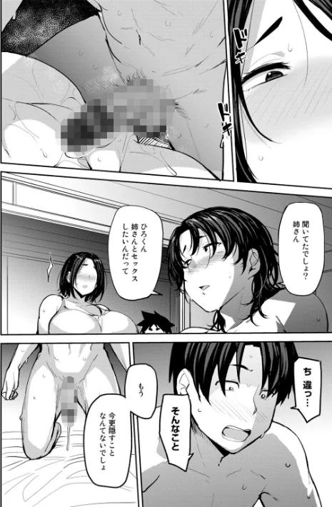 {エロ漫画}双母交姦日記/制作:七尾ゆきじ/ 試し読みサンプル 28ページ目
