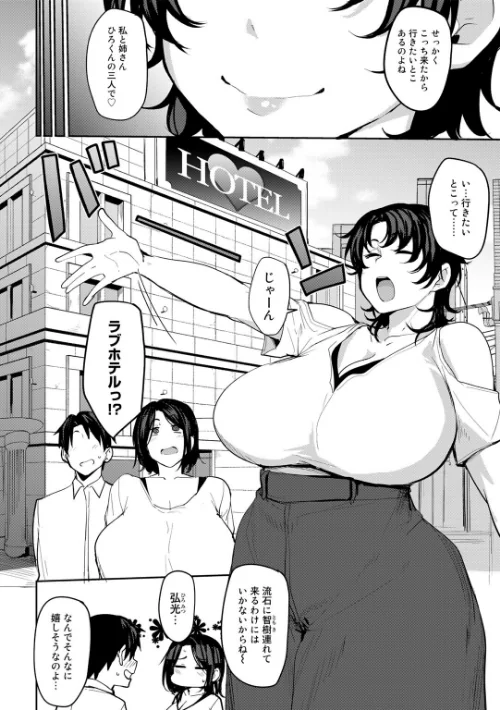 {エロ漫画}双母交姦日記/制作:七尾ゆきじ/ 試し読みサンプル 32ページ目