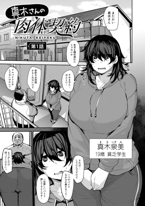 {エロ漫画}双母交姦日記/制作:七尾ゆきじ/ 試し読みサンプル 33ページ目