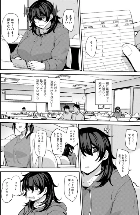{エロ漫画}双母交姦日記/制作:七尾ゆきじ/ 試し読みサンプル 34ページ目