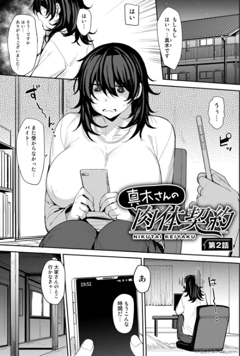{エロ漫画}双母交姦日記/制作:七尾ゆきじ/ 試し読みサンプル 35ページ目