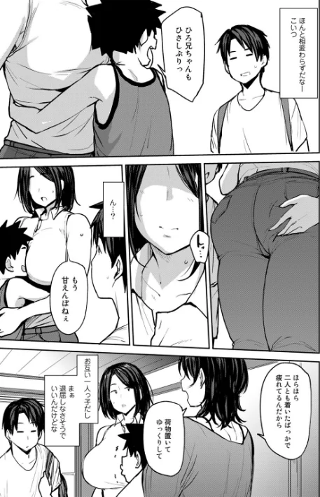 {エロ漫画}双母交姦日記/制作:七尾ゆきじ/ 試し読みサンプル 5ページ目