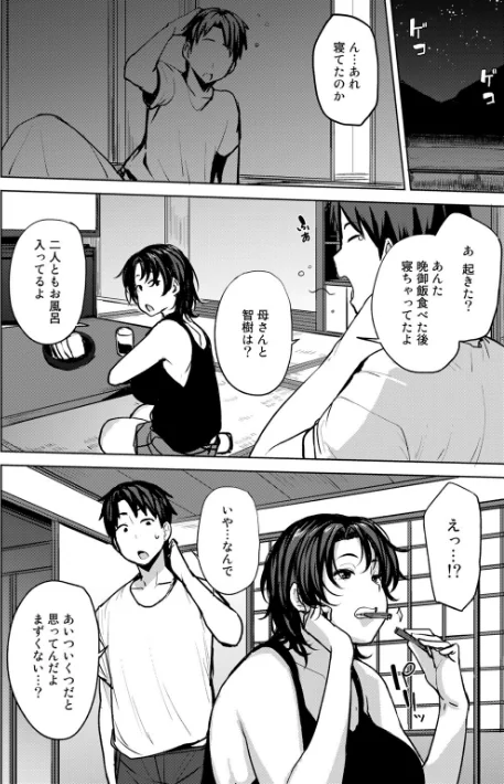 {エロ漫画}双母交姦日記/制作:七尾ゆきじ/ 試し読みサンプル 6ページ目