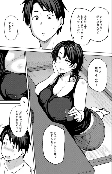 {エロ漫画}双母交姦日記/制作:七尾ゆきじ/ 試し読みサンプル 7ページ目