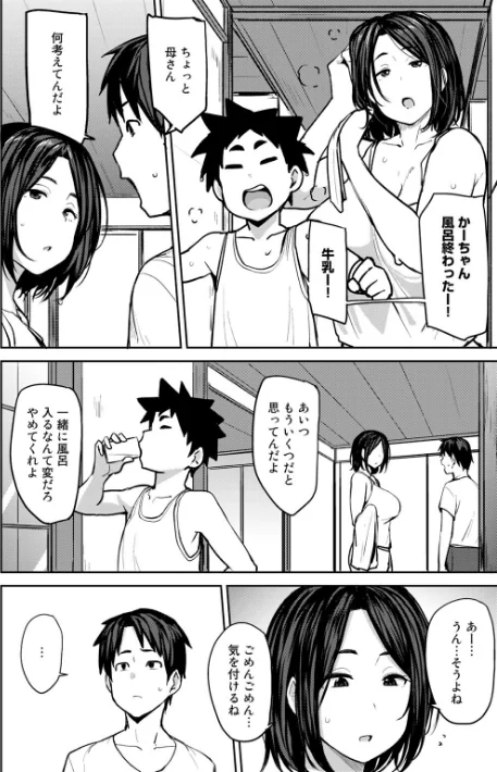 {エロ漫画}双母交姦日記/制作:七尾ゆきじ/ 試し読みサンプル 8ページ目