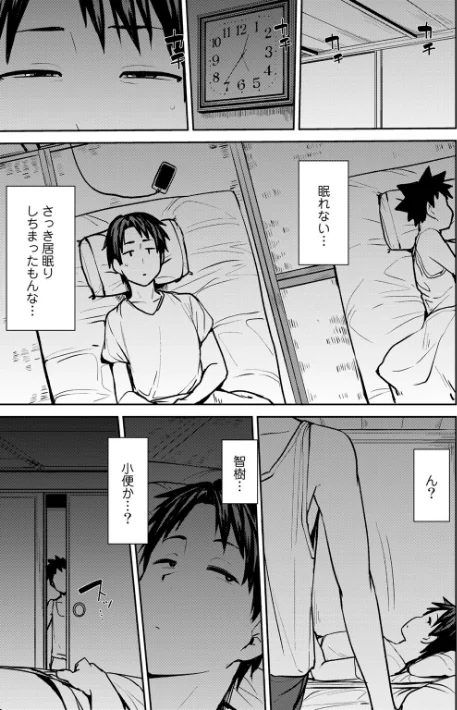 {エロ漫画}双母交姦日記/制作:七尾ゆきじ/ 試し読みサンプル 9ページ目