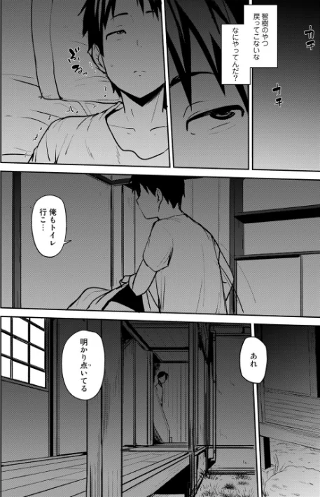 {エロ漫画}双母交姦日記/制作:七尾ゆきじ/ 試し読みサンプル 10ページ目