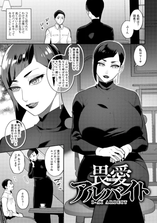 {エロ漫画}チューベローズの抱擁/制作:十はやみ/ 試し読みサンプル 13ページ目