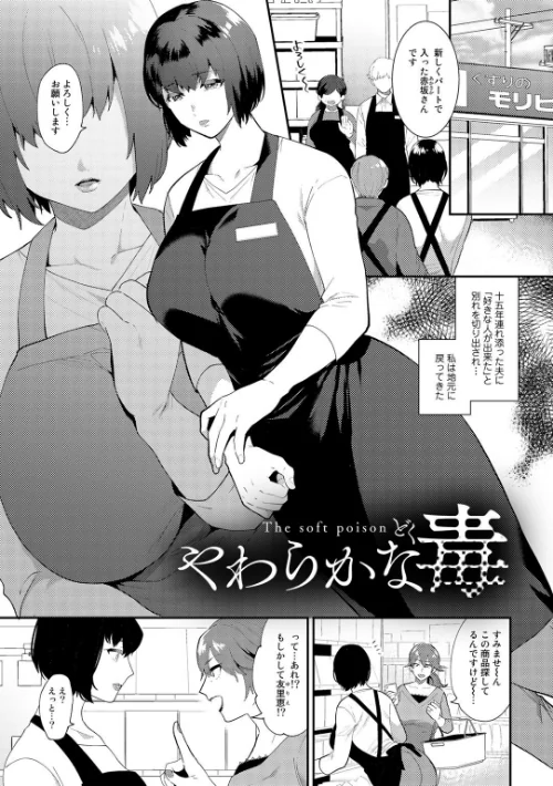 {エロ漫画}チューベローズの抱擁/制作:十はやみ/ 試し読みサンプル 15ページ目