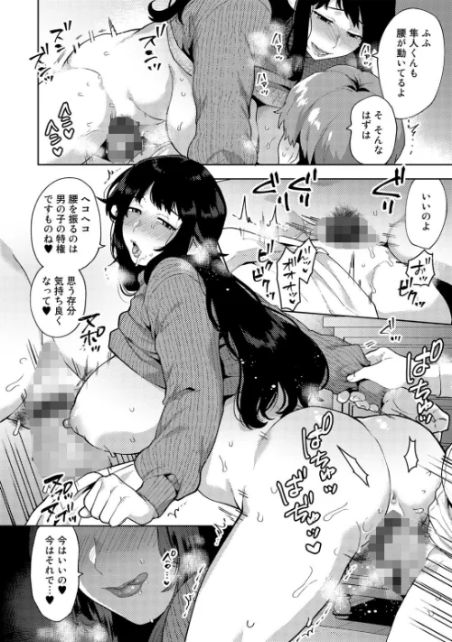 {エロ漫画}チューベローズの抱擁/制作:十はやみ/ 試し読みサンプル 18ページ目