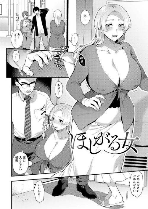 {エロ漫画}チューベローズの抱擁/制作:十はやみ/ 試し読みサンプル 19ページ目