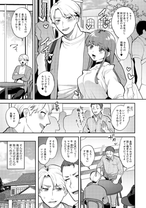 {エロ漫画}チューベローズの抱擁/制作:十はやみ/ 試し読みサンプル 3ページ目