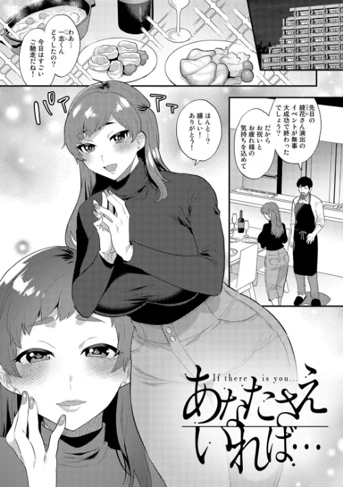 {エロ漫画}チューベローズの抱擁/制作:十はやみ/ 試し読みサンプル 21ページ目