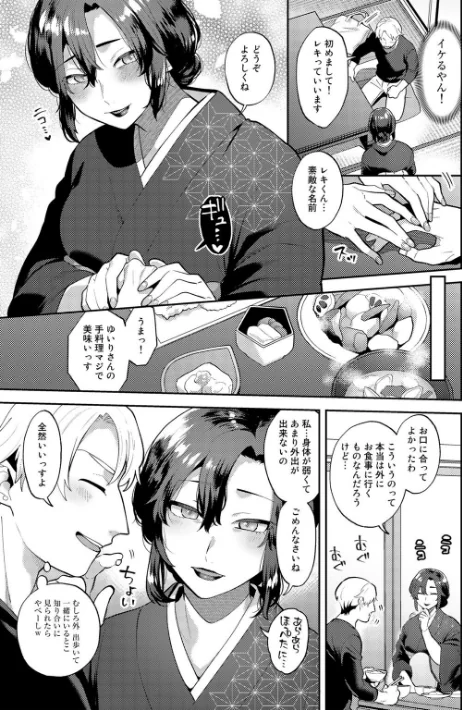 {エロ漫画}チューベローズの抱擁/制作:十はやみ/ 試し読みサンプル 5ページ目