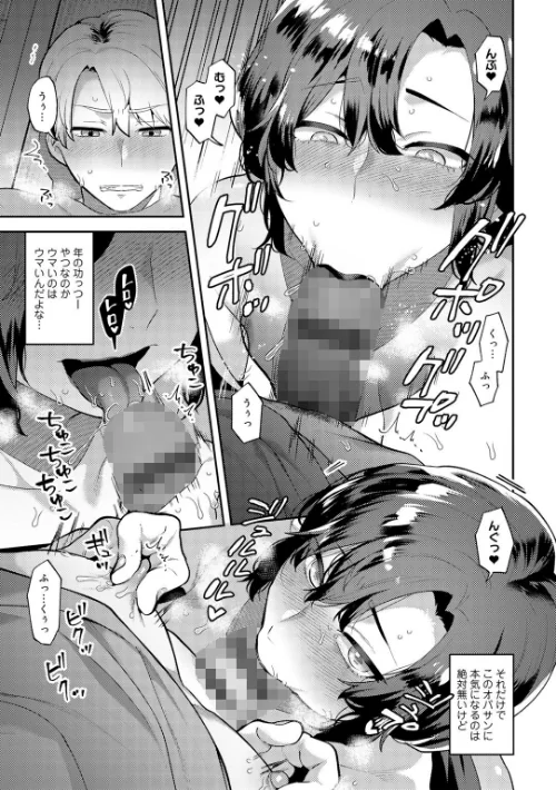 {エロ漫画}チューベローズの抱擁/制作:十はやみ/ 試し読みサンプル 9ページ目