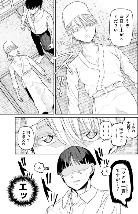 {エロ漫画}飯炊き3年握り1年 【単話】（単話）/制作：POLIER/ 試し読みサンプル 3ページ目