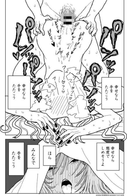 {エロ漫画}COMICキスハグ vol.6/制作:7×2 エチピク マツモト 湯本寿々 伊藤九 桜井くん/ 試し読みサンプル 12ページ目