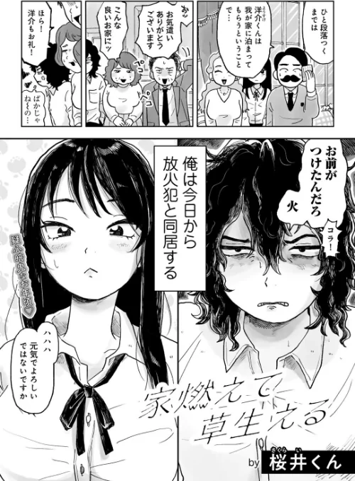 {エロ漫画}COMICキスハグ vol.6/制作:7×2 エチピク マツモト 湯本寿々 伊藤九 桜井くん/ 試し読みサンプル 5ページ目