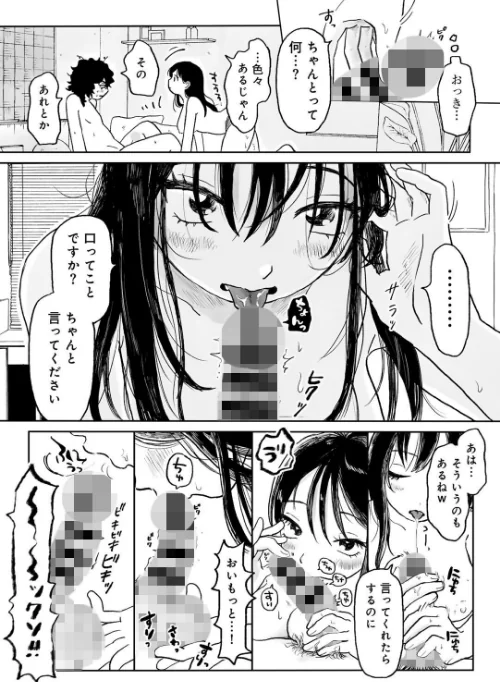 {エロ漫画}COMICキスハグ vol.6/制作:7×2 エチピク マツモト 湯本寿々 伊藤九 桜井くん/ 試し読みサンプル 6ページ目