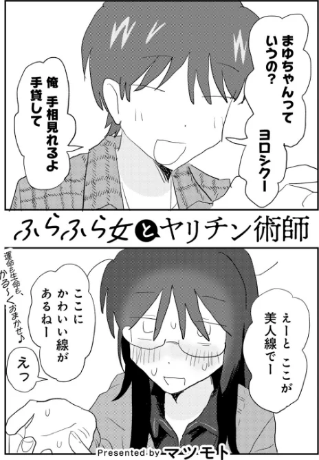 {エロ漫画}COMICキスハグ vol.6/制作:7×2 エチピク マツモト 湯本寿々 伊藤九 桜井くん/ 試し読みサンプル 7ページ目