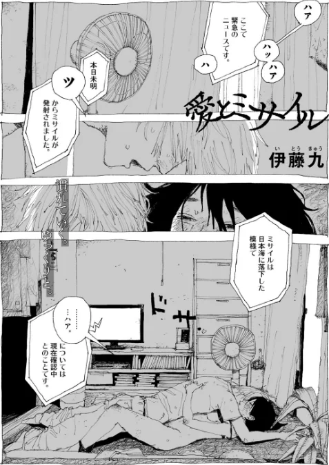 {エロ漫画}COMICキスハグ vol.6/制作:7×2 エチピク マツモト 湯本寿々 伊藤九 桜井くん/ 試し読みサンプル 9ページ目
