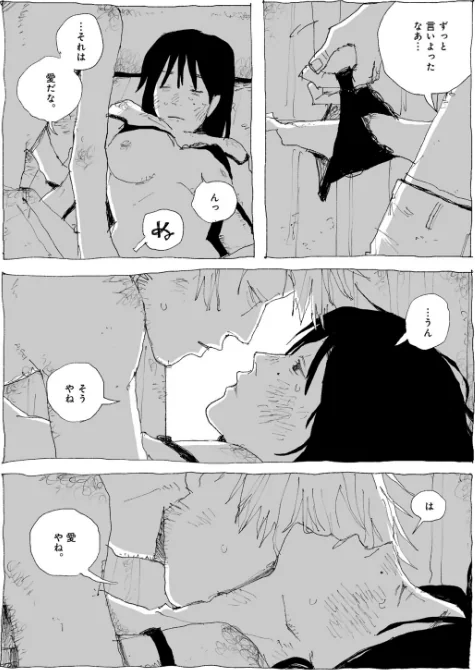 {エロ漫画}COMICキスハグ vol.6/制作:7×2 エチピク マツモト 湯本寿々 伊藤九 桜井くん/ 試し読みサンプル 10ページ目