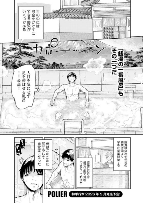 {エロ漫画}ヨクジョウシマイ 【単話】(単話)/制作:POLIER/ 試し読みサンプル 2ページ目