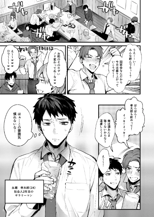 {エロ漫画}満たされて目覚める朝に、地味な朝食を(単話)/制作:diletta だにまる/ 試し読みサンプル 3ページ目