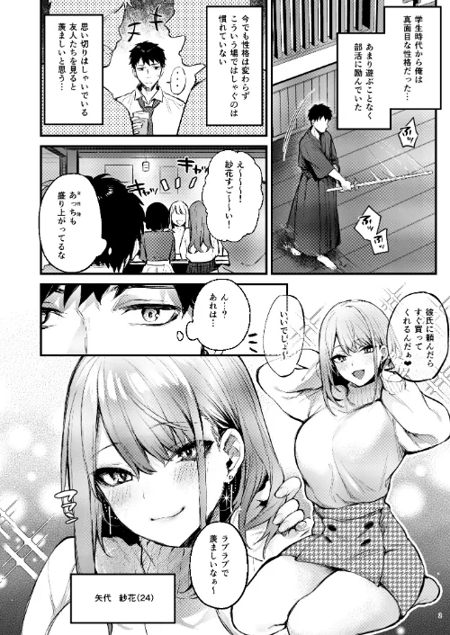 {エロ漫画}満たされて目覚める朝に、地味な朝食を(単話)/制作:diletta だにまる/ 試し読みサンプル 4ページ目