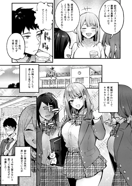 {エロ漫画}満たされて目覚める朝に、地味な朝食を(単話)/制作:diletta だにまる/ 試し読みサンプル 5ページ目