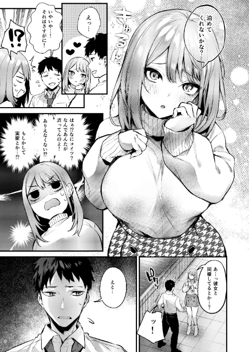 {エロ漫画}満たされて目覚める朝に、地味な朝食を(単話)/制作:diletta だにまる/ 試し読みサンプル 6ページ目