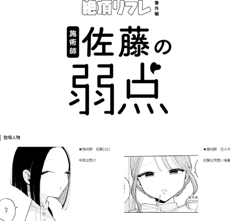 {エロ漫画}絶頂リフレ 駅前の性感マッサージ店で○○になっちゃう女の子の話（単話）/制作：ぽちたろ/ 試し読みサンプル 4ページ目