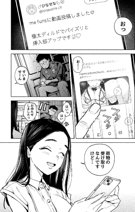 {エロ漫画}ふたご逆バニー合意大回転(単話)/制作:MURO/ 試し読みサンプル 3ページ目